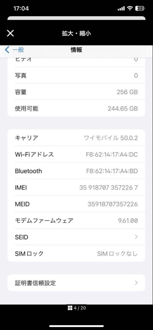 Phone 7 Plus 256GB RED SIMフリー バッテリー96% 赤