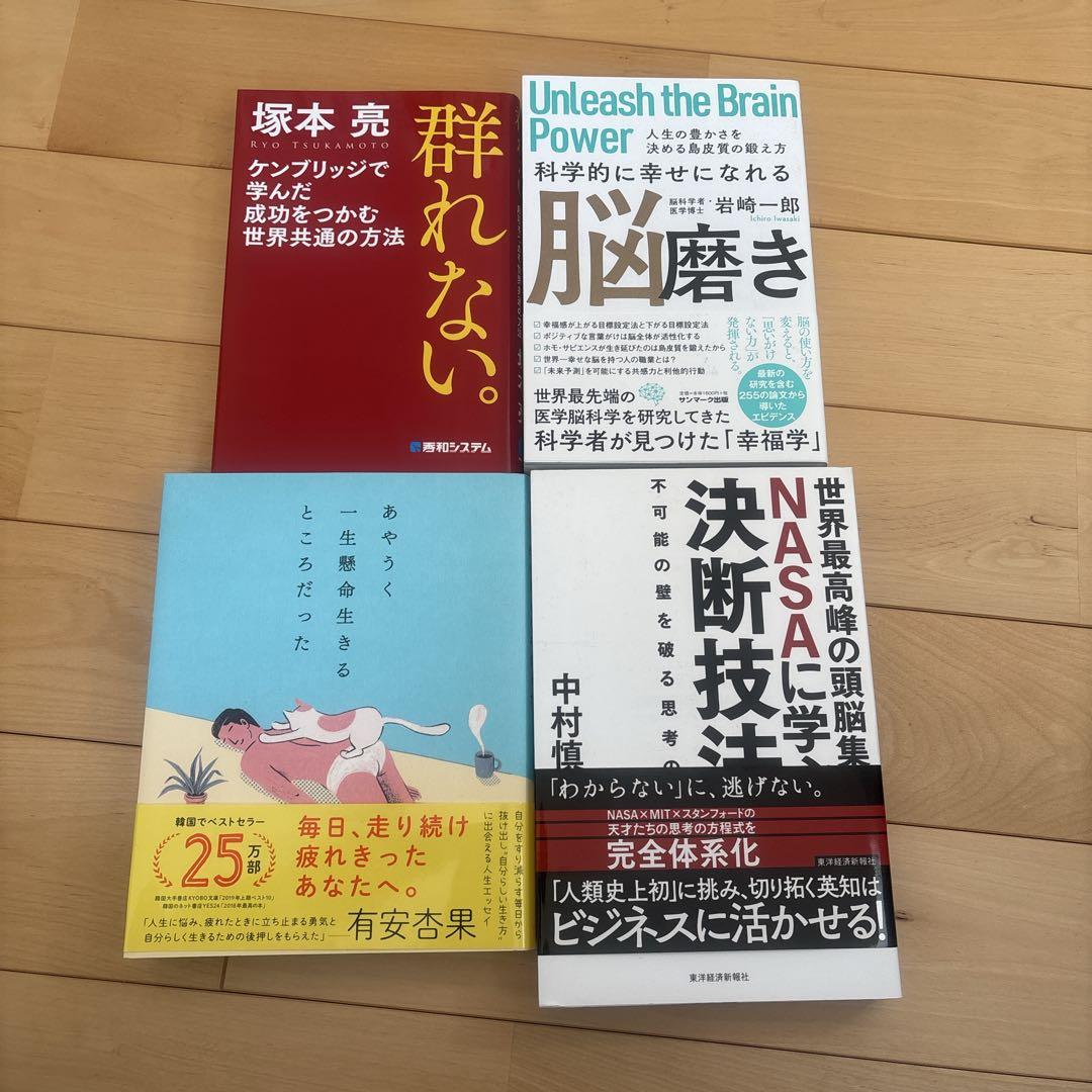 た*ぃ様 【美品】 ビジネス書　まとめ売り　本　経営　ビジネス　自己啓発　22冊