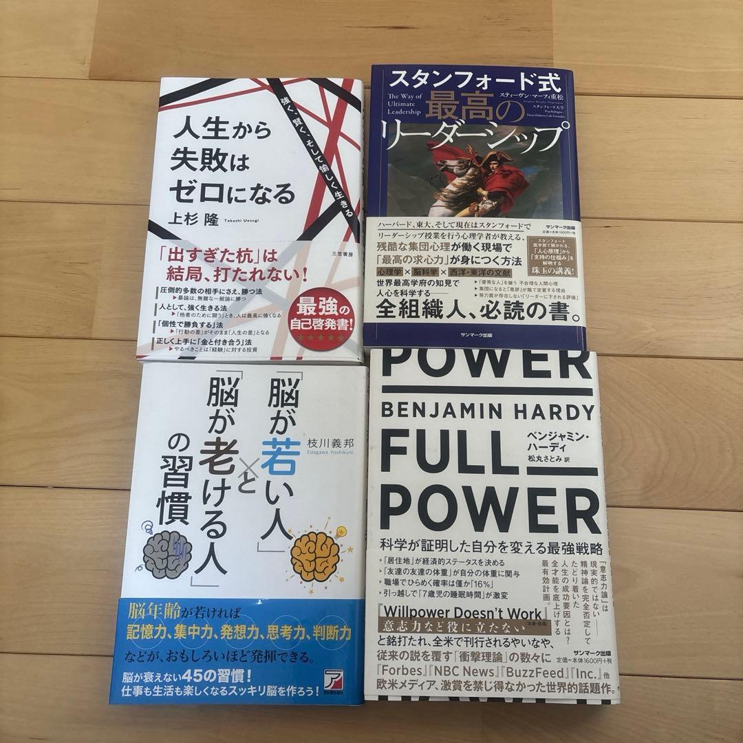 た*ぃ様 【美品】 ビジネス書　まとめ売り　本　経営　ビジネス　自己啓発　22冊
