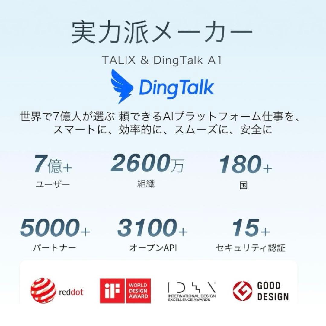 新品未開封TALIX DingTalk A1 AIアシスタント ボイスレコーダー
