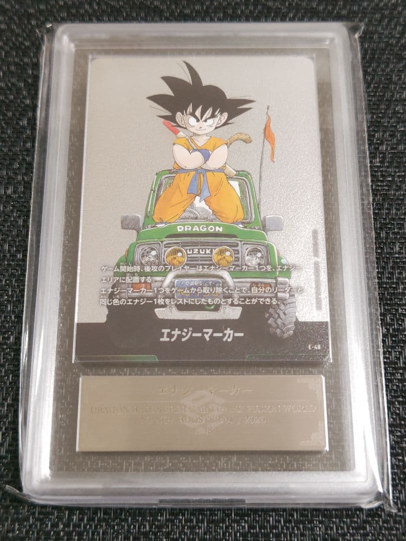 【ARS10】ドラゴンボール フュージョンワールド 孫悟空