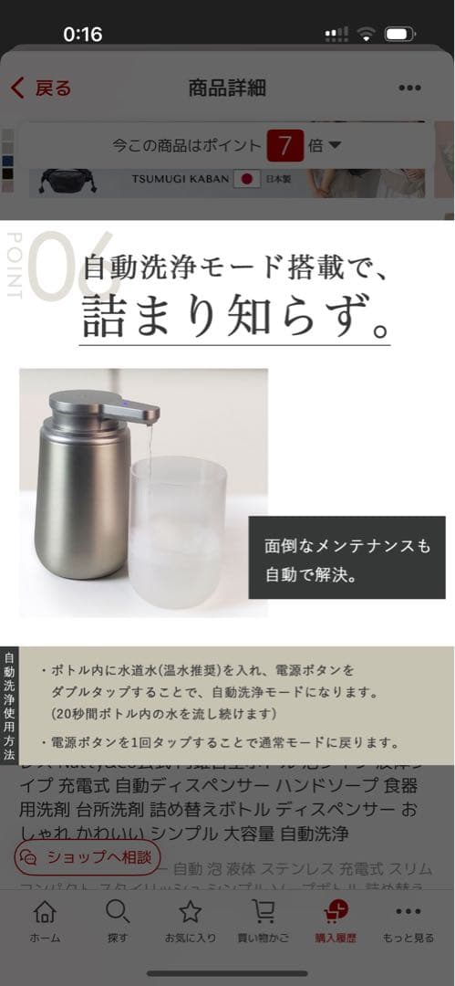 お値下げ‼️ステンレスオートディスペンサー(泡タイプ)