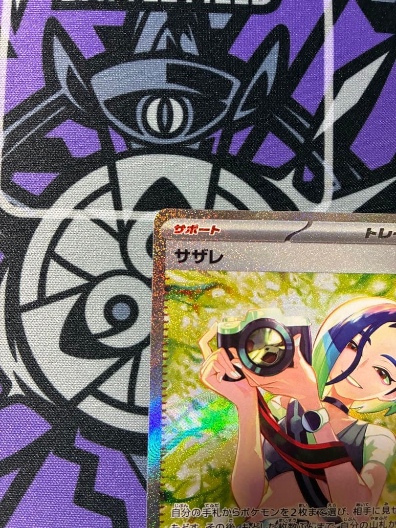 サザレ SAR 　クリムゾンヘイズ