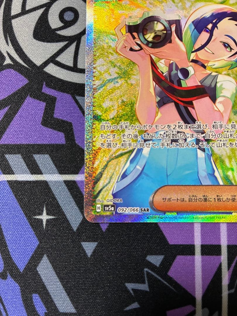 サザレ SAR 　クリムゾンヘイズ