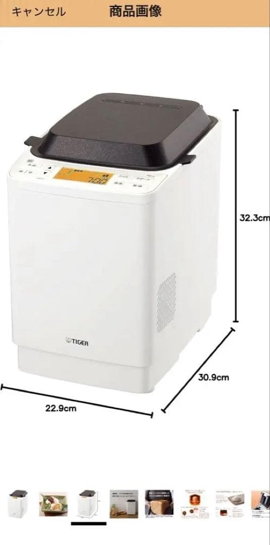 TIGER IHホームベーカリー ホワイト