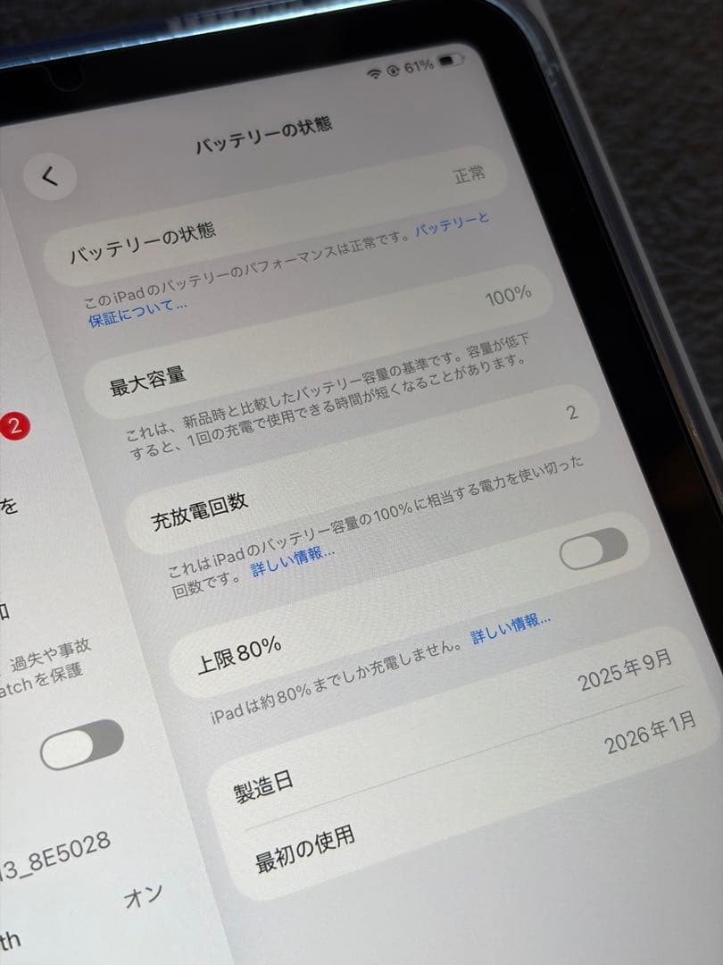 専用 ipadmini7 最新モデル　purple