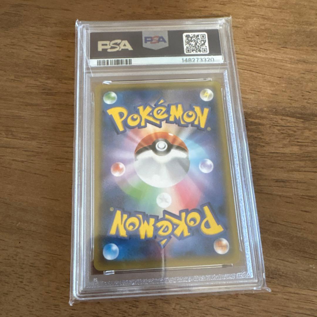 PSA10 見返り美人　ピカチュウ　ポケカ