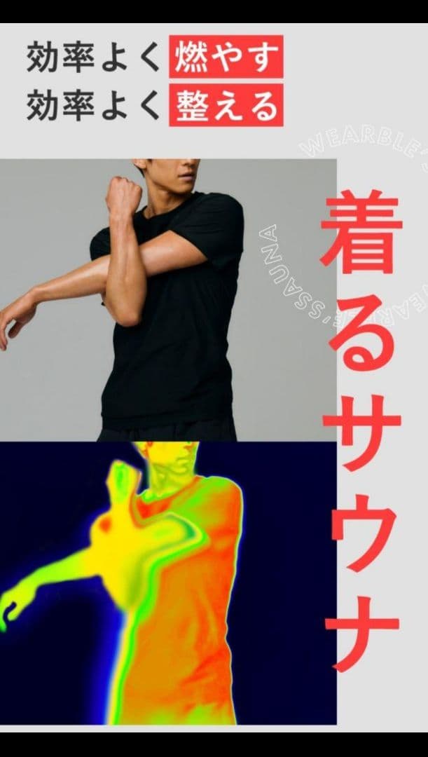 【限定】ヒートラップ サウナシャツ L &ファットバーナーベルト S セット