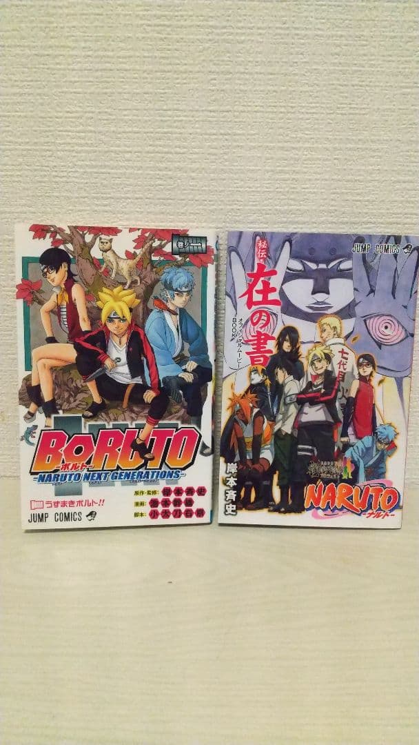 【希少】 初版 NARUTO初版セット 岸本斉史 ナルト ジャンプ