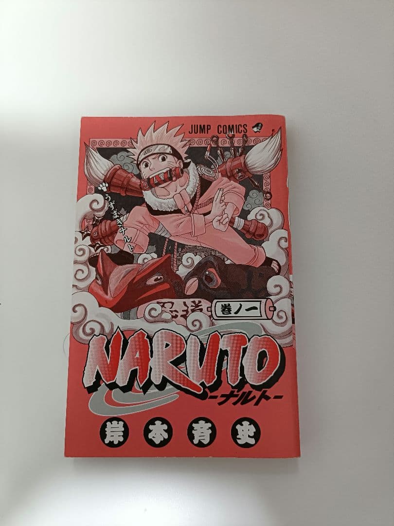 【希少】 初版 NARUTO初版セット 岸本斉史 ナルト ジャンプ