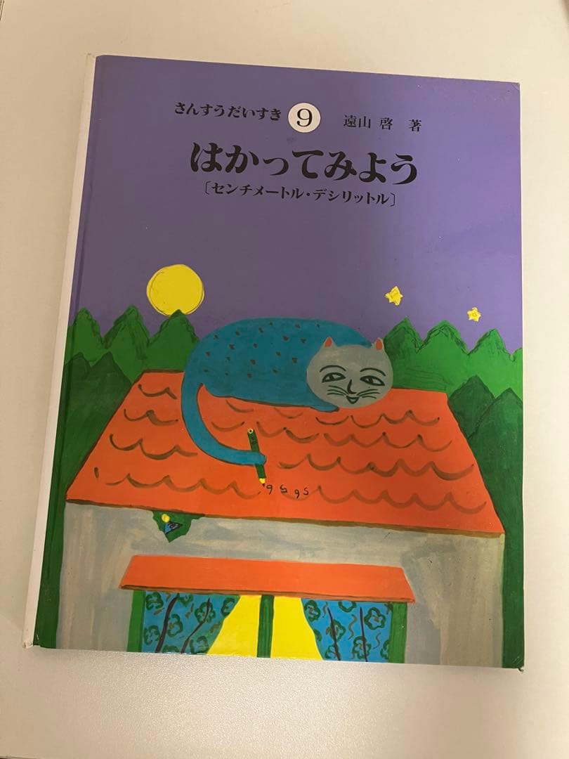 さんすうだいすき 全巻セット（1〜10）