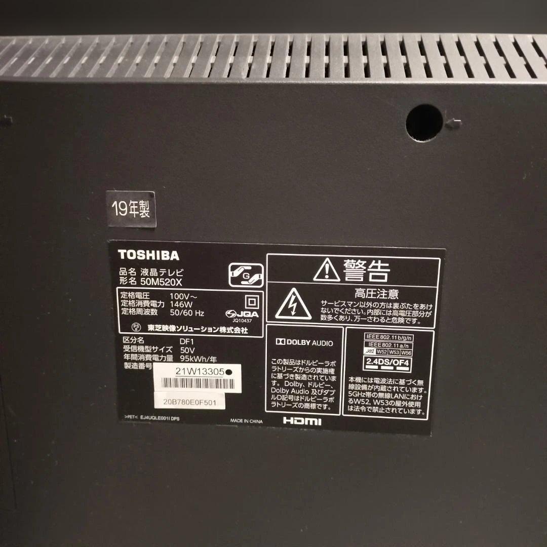 TOSHIBA REGZA 50M520X 50型４K対応液晶テレビ