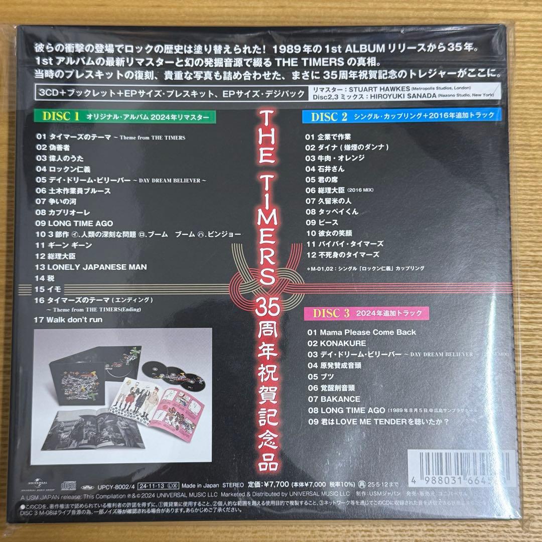 【3CD】 THE TIMERS 35周年祝賀記念品　タイマーズ