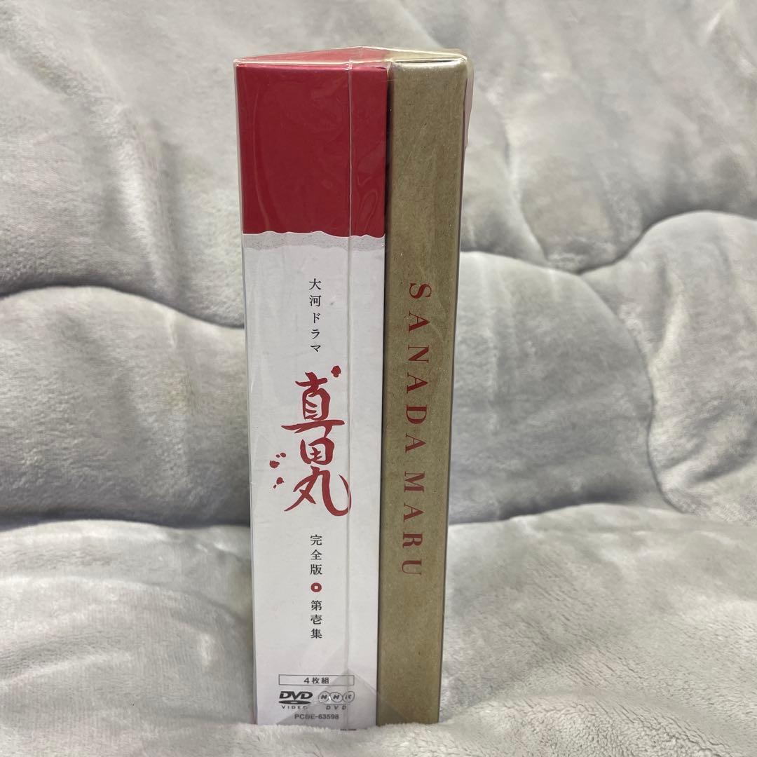 【新品未使用】真田丸 完全版 第壱集