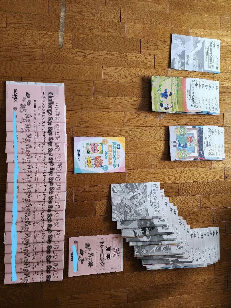 SAPIX 2024年度　3年生　4教科　フルセット