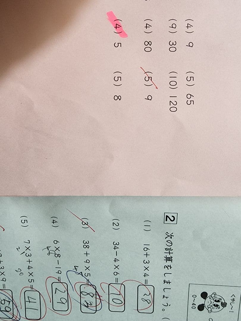 SAPIX 2024年度　3年生　4教科　フルセット