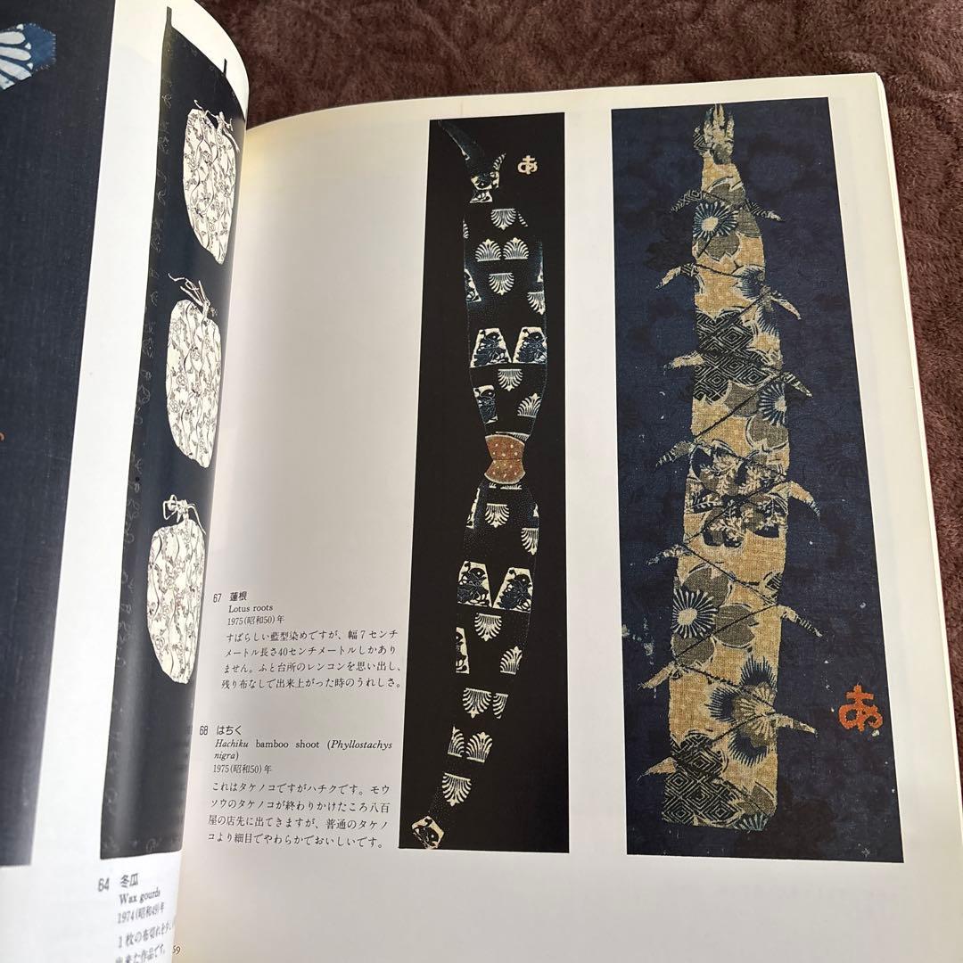 希少本 宮脇綾子生誕120年自選展 布切れの芸術1988年作品 アップリケ