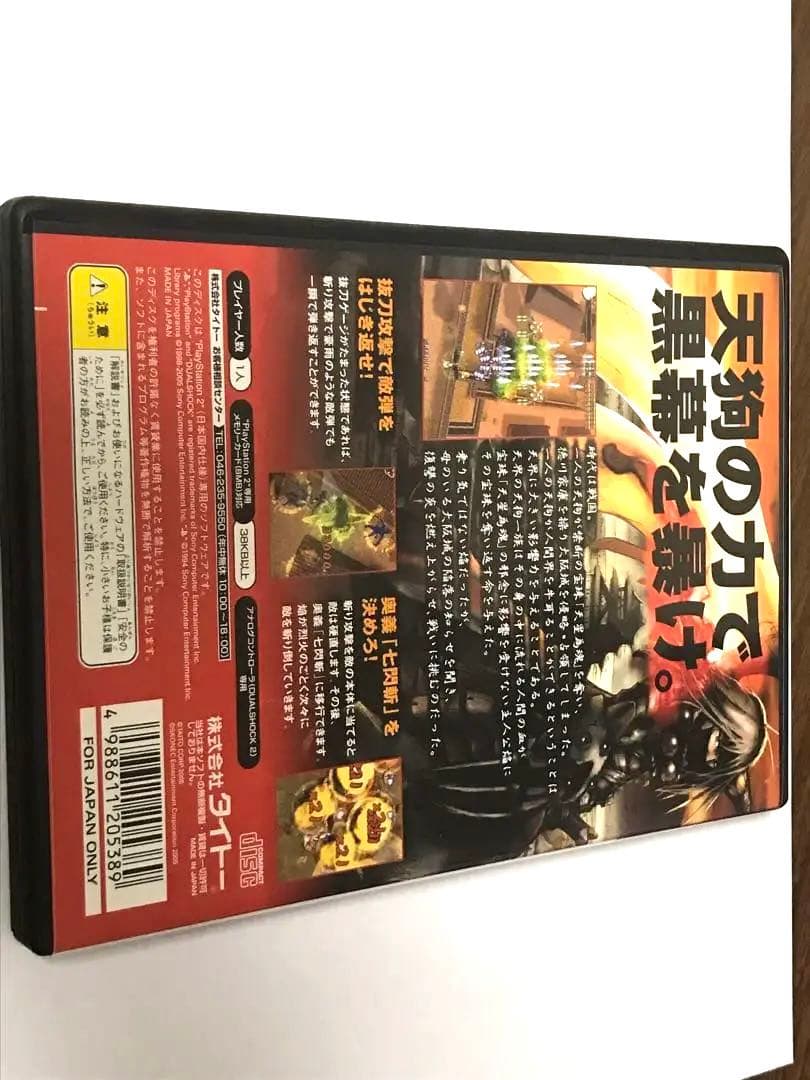 その他 PS2 HOMURA