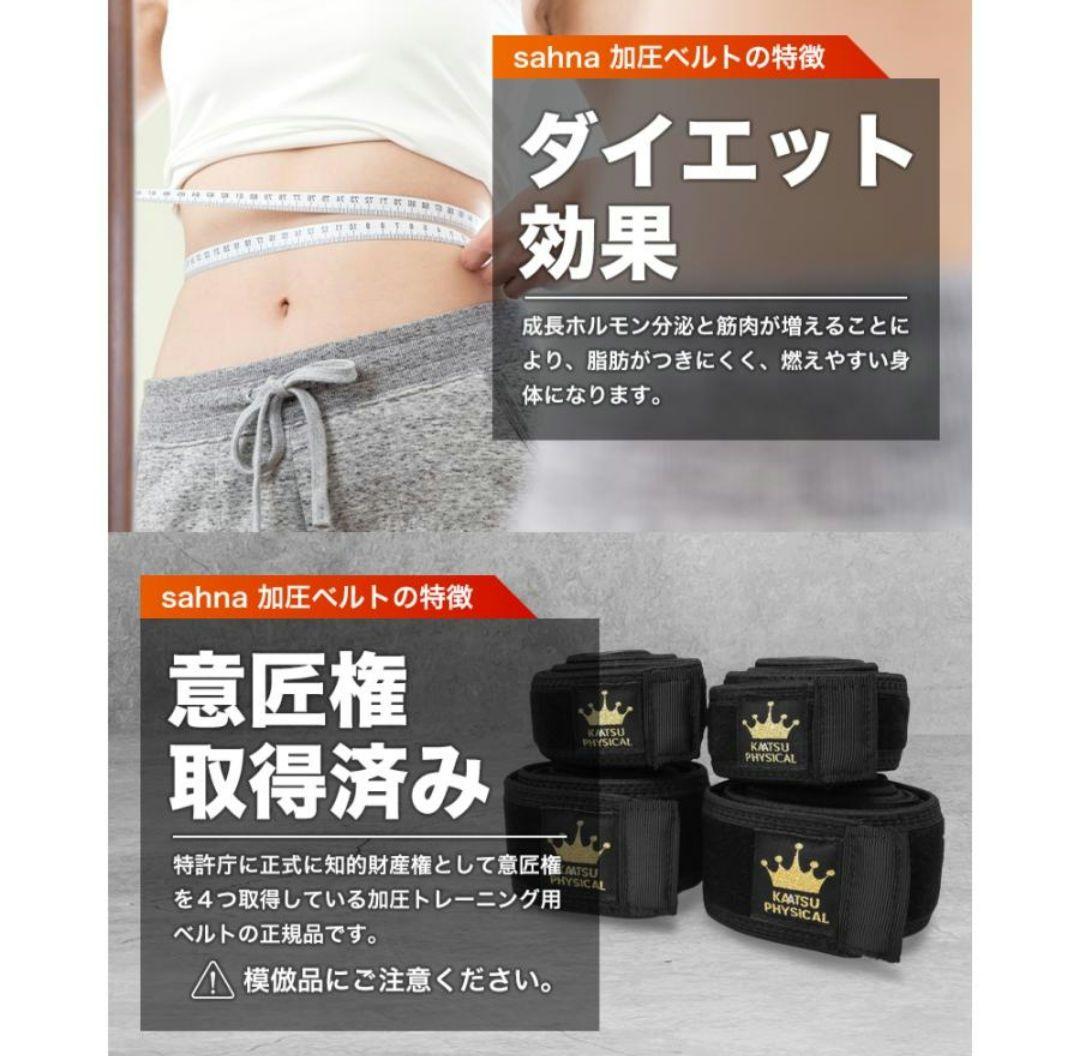 加圧トレーニング　ベルト　DVDつき
