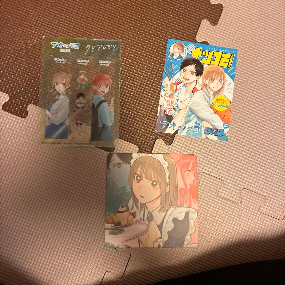 アオのハコ 全巻初版帯付きセット