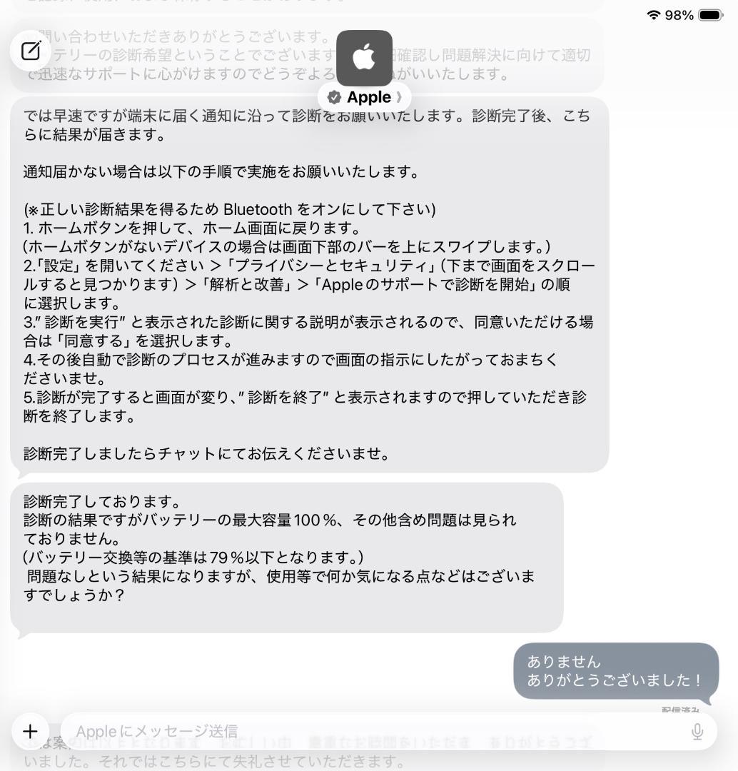 Apple iPad 第10世代 64GB WiFiモデル 本体 青【美品】