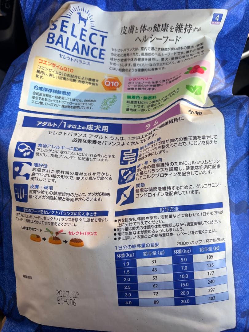 (りなこな)セレクトバランス パピー&アダルトラム 3kg各種2個セット