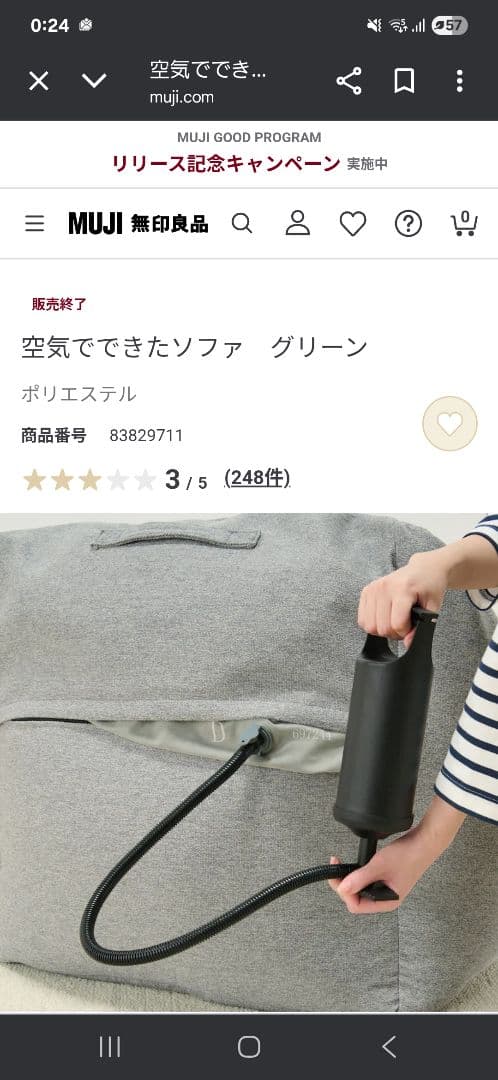 無印良品　空気でできたソファー　グレー　ハンドル付き
