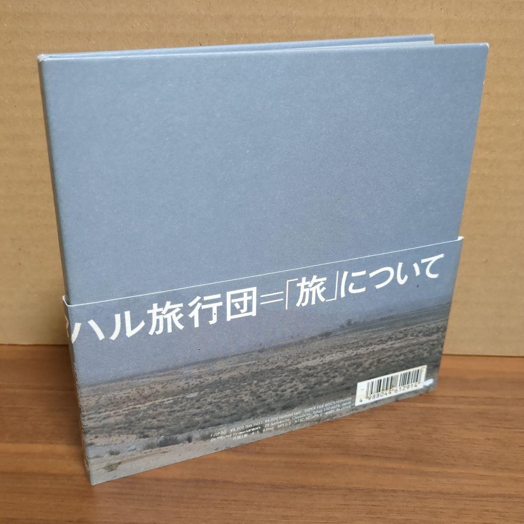 タージ・マハル旅行団 『「旅」について』
