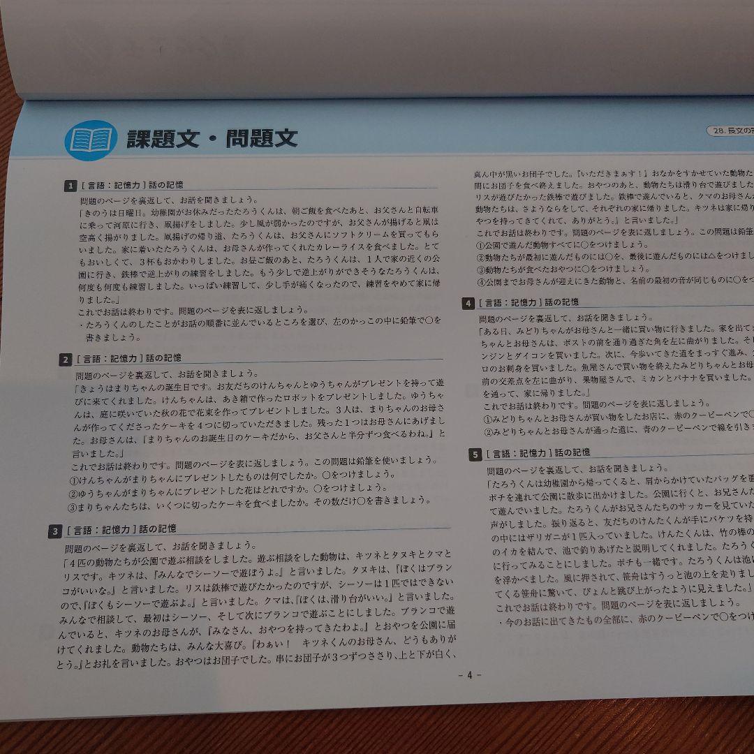 【marsさま専用】昨年購入★理英会ばっちりくんドリル （おはなしペン対応版）