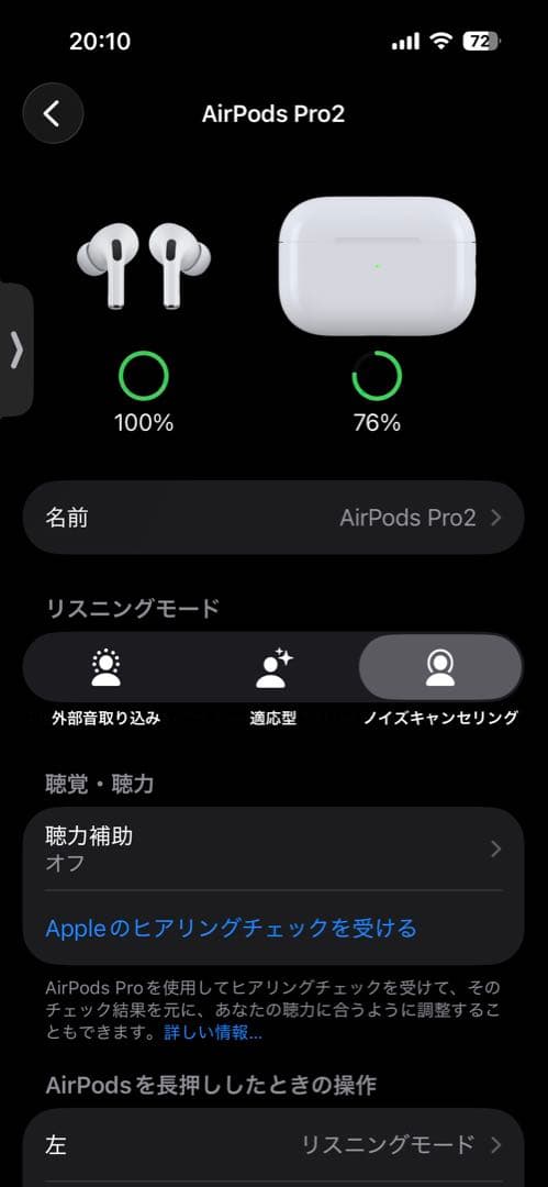 Apple AirPods pro2 ライトニング