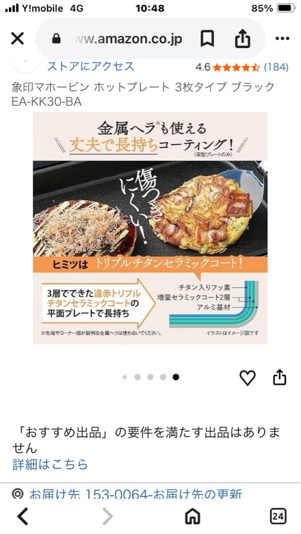 ZOJIRUSHI EA-KJ30-BA ブラック ホットプレート