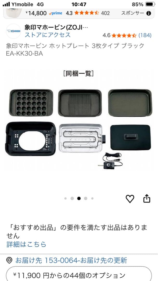 ZOJIRUSHI EA-KJ30-BA ブラック ホットプレート