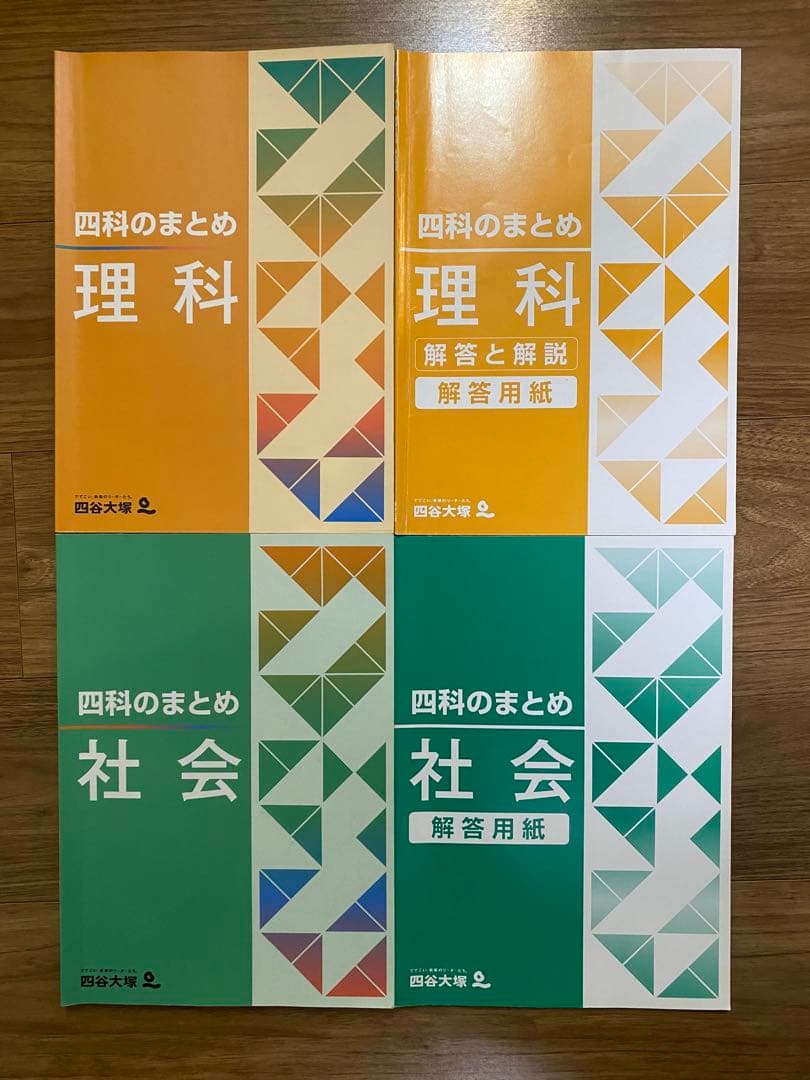 四谷大塚　予習シリーズ 6年　フルセット54本　新品は6万8千円以上