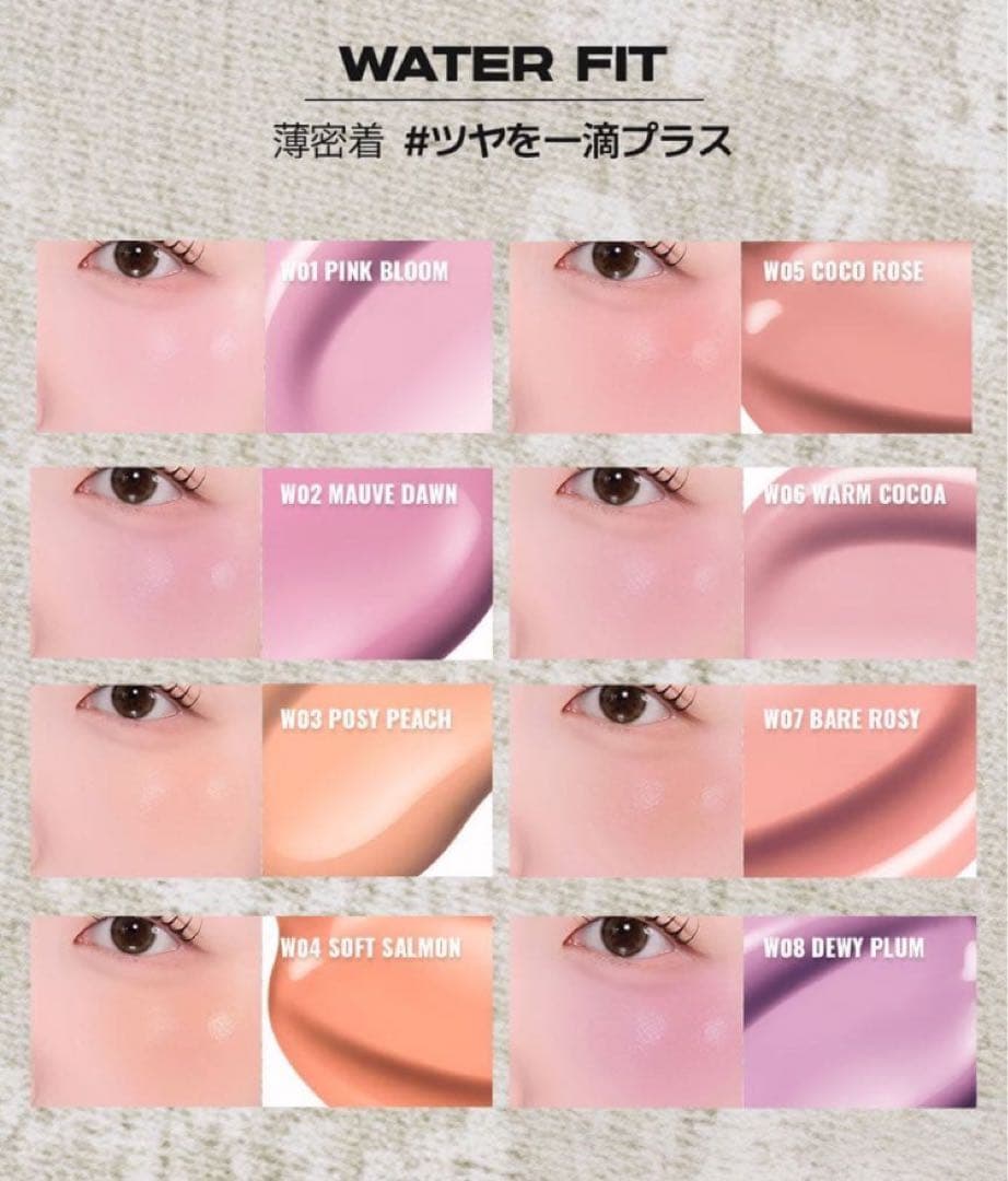 ABOUT TONE スキンレイヤーフィットブラッシャー 全色セット