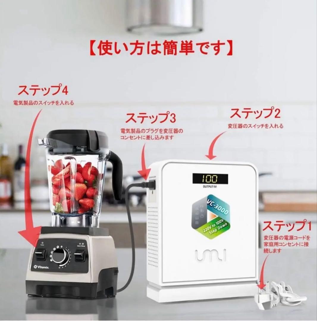UMIVC 海外旅行用変圧器降圧専用降圧トランス3000W