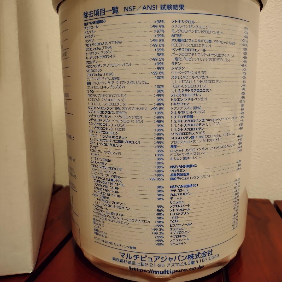 ★【新品・未使用・未開封】☆MULTIPURE CB6PB 浄水器カートリッジ
