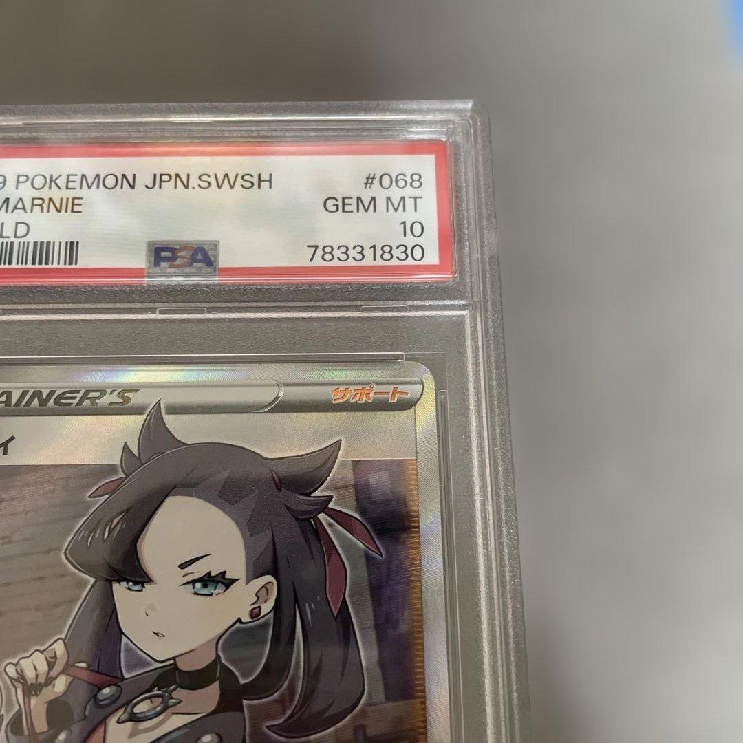 ポケモンカードゲーム　マリィ　SR シールド　PSA10