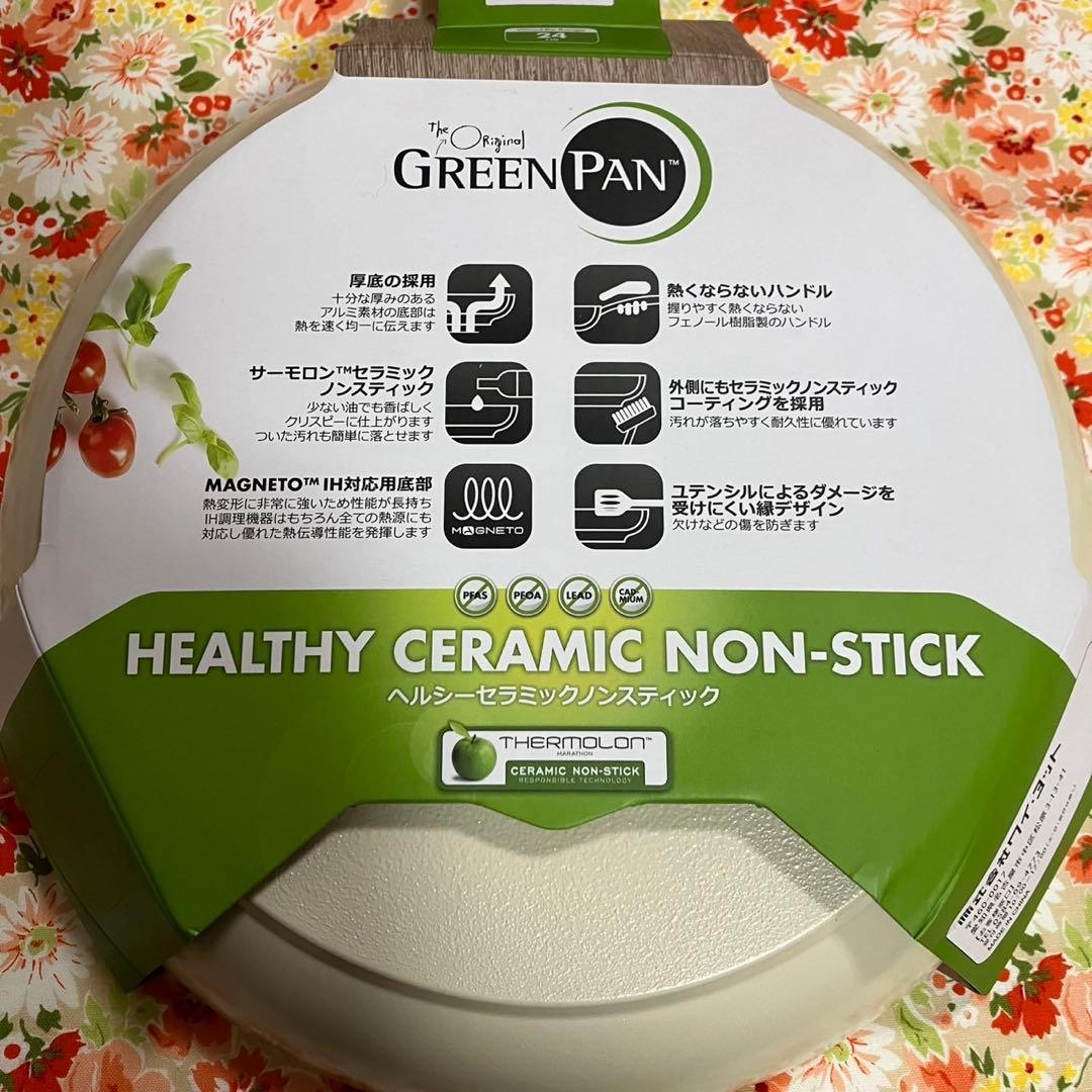 GREEN PAN グリーンパン　フライパン　24cm