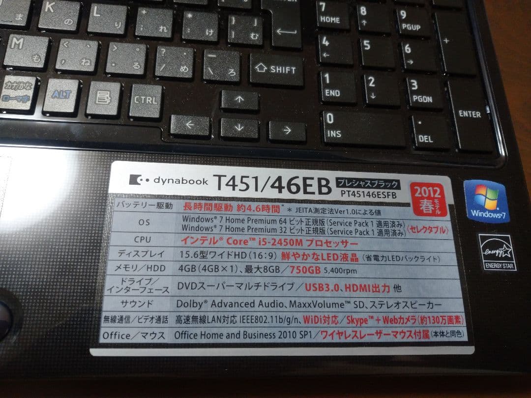 ジャンク品 ダイナブックT451/46EB