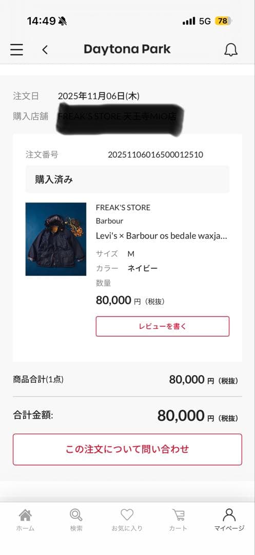 ラスト1日‼️Levi’s® X Barbour Jacket