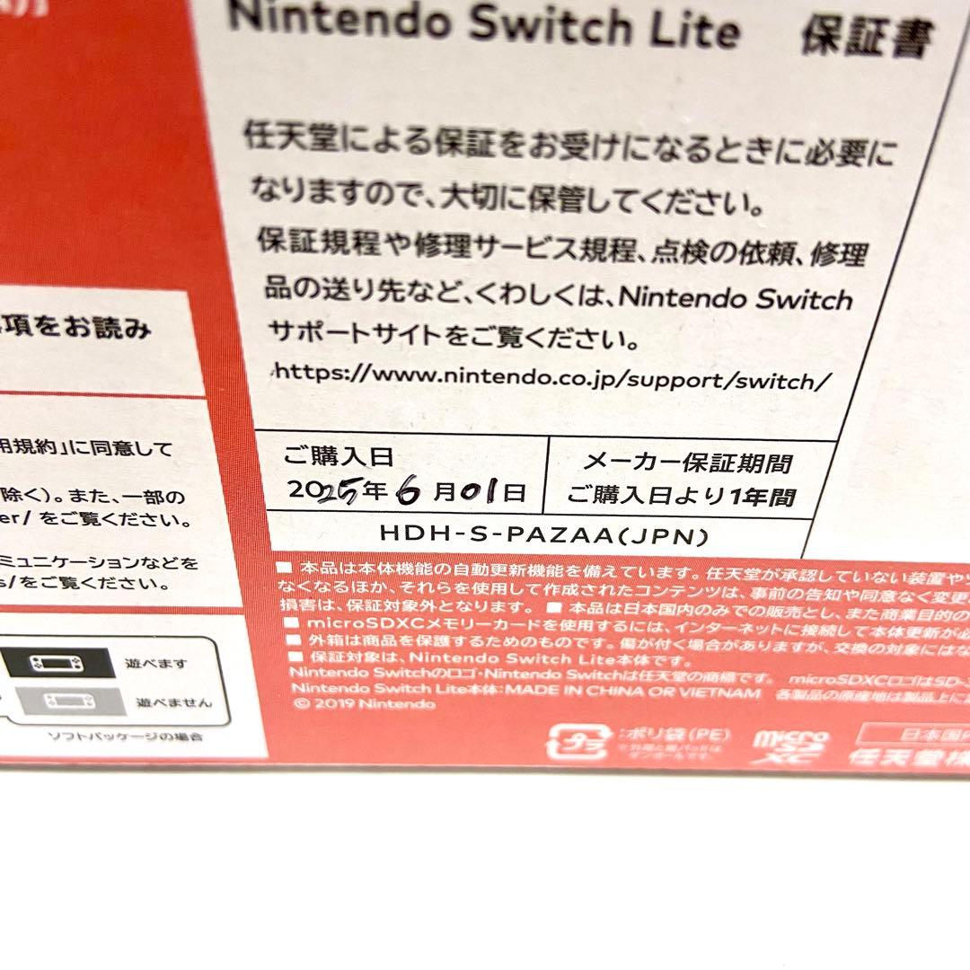 Switch Lite 本体 2025年製 コーラル 美品 外箱 付属品全てあり