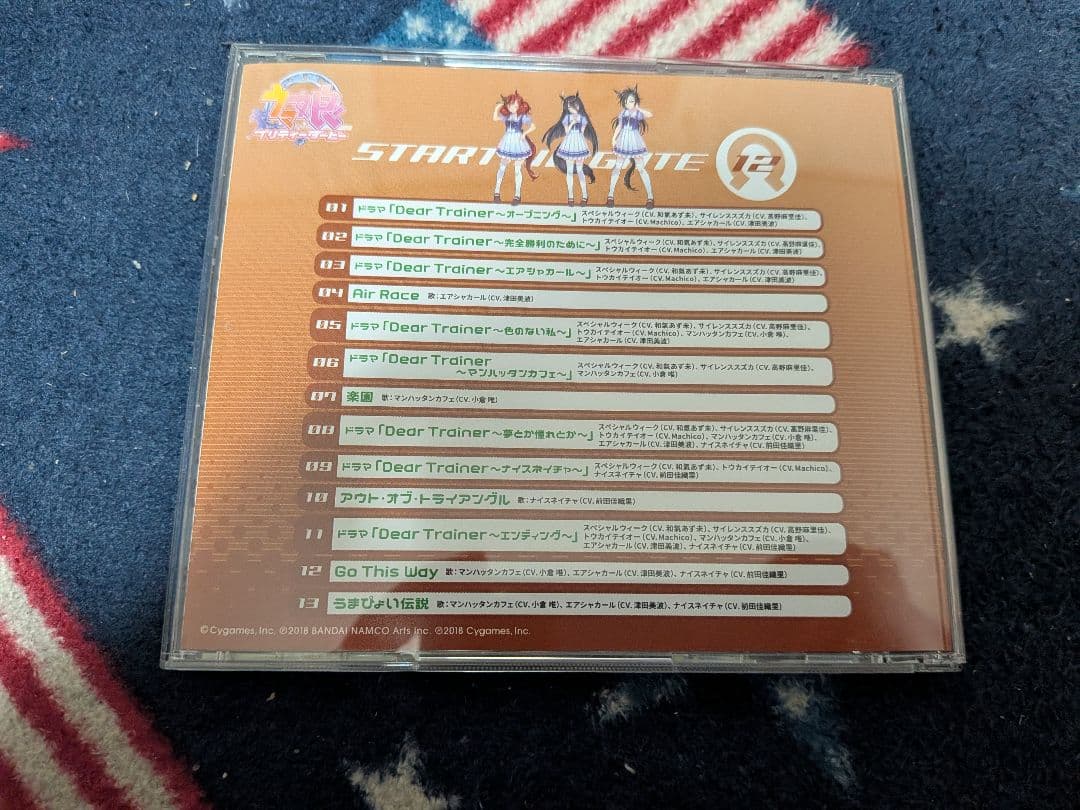 ウマ娘 CD まとめ売り×14セット。※最後の4枚はケースだけ傷有り。