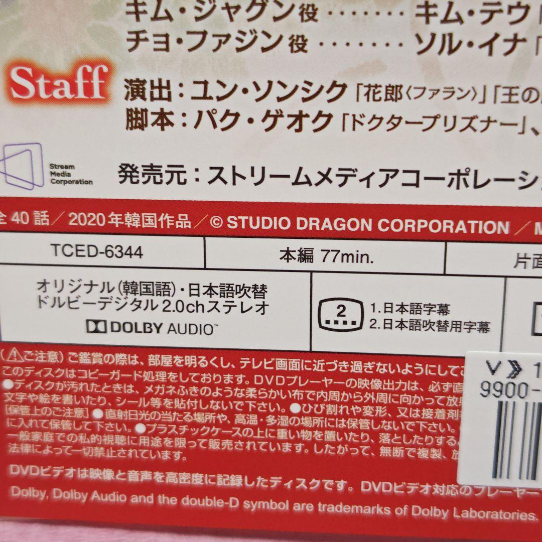 「哲仁王后～俺がクイーン!?～」 DVD 全20巻完結セット レンタル落ち