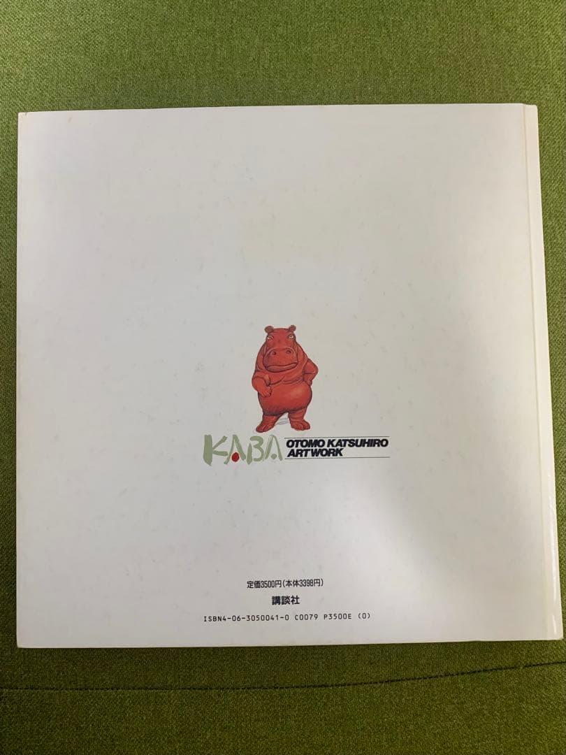 OTOMO KATSUHIRO 大友克洋 ARTWORK KABA 初版