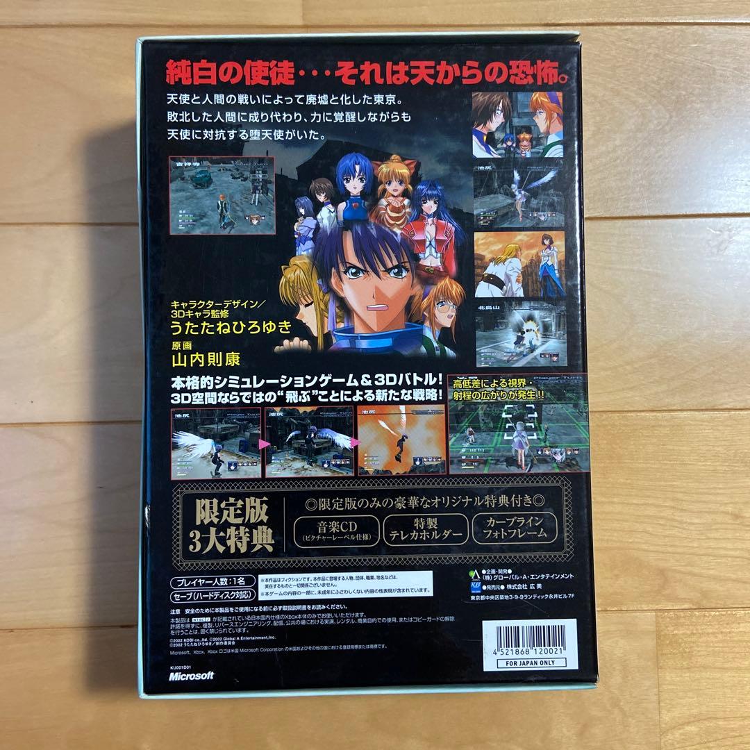 イノセントティアーズ
