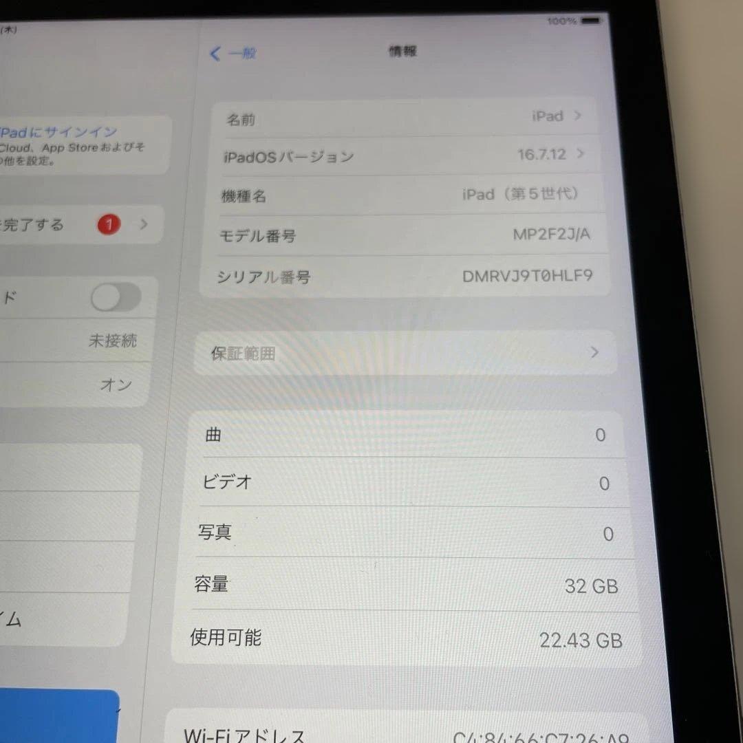 Apple iPad (第5世代) 32GB