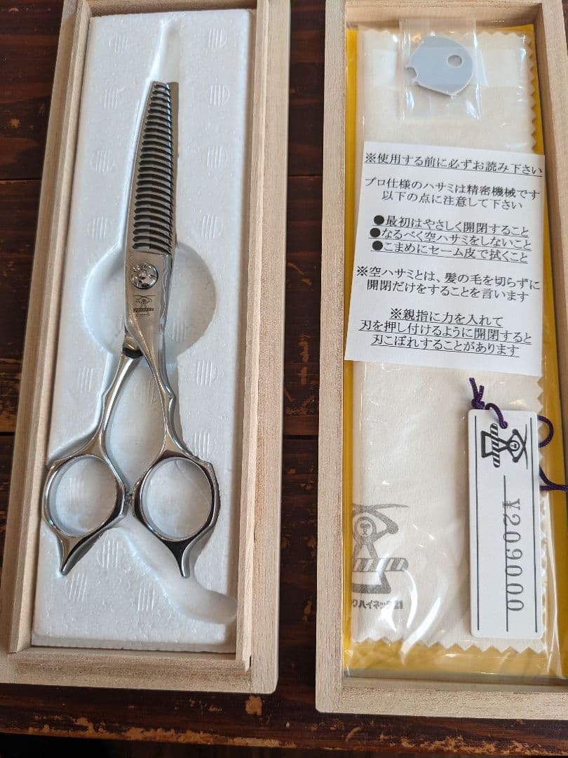 リビテック ハイネッタ ダマスカス鋼 6インチ20%~25％ 正逆 美品
