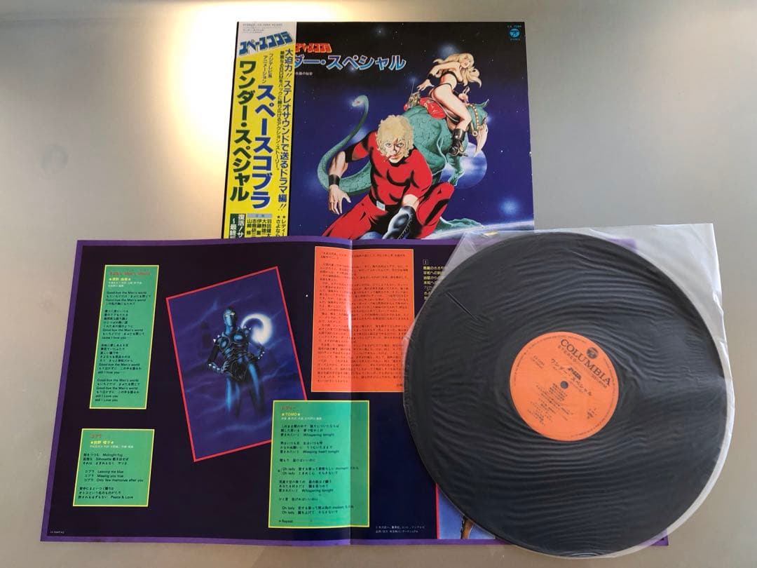 スペースコブラ　LP レコード　3枚セット