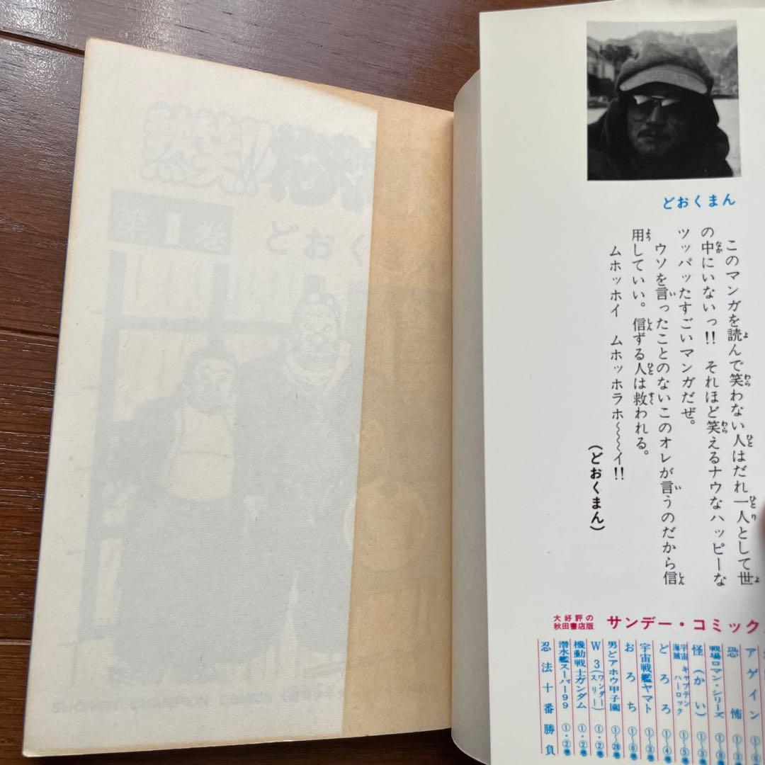 ◆熱笑‼︎花沢高校　全29巻　全巻セット