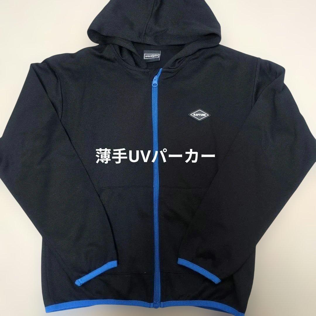 e*e様 男の子150サイズ22点おまとめ売り